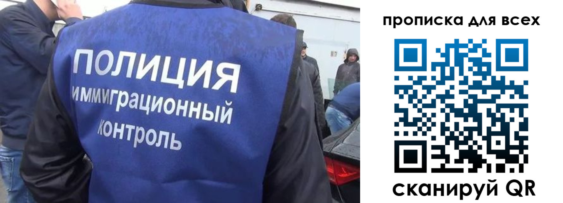 временная регистрация в Чебаркуле