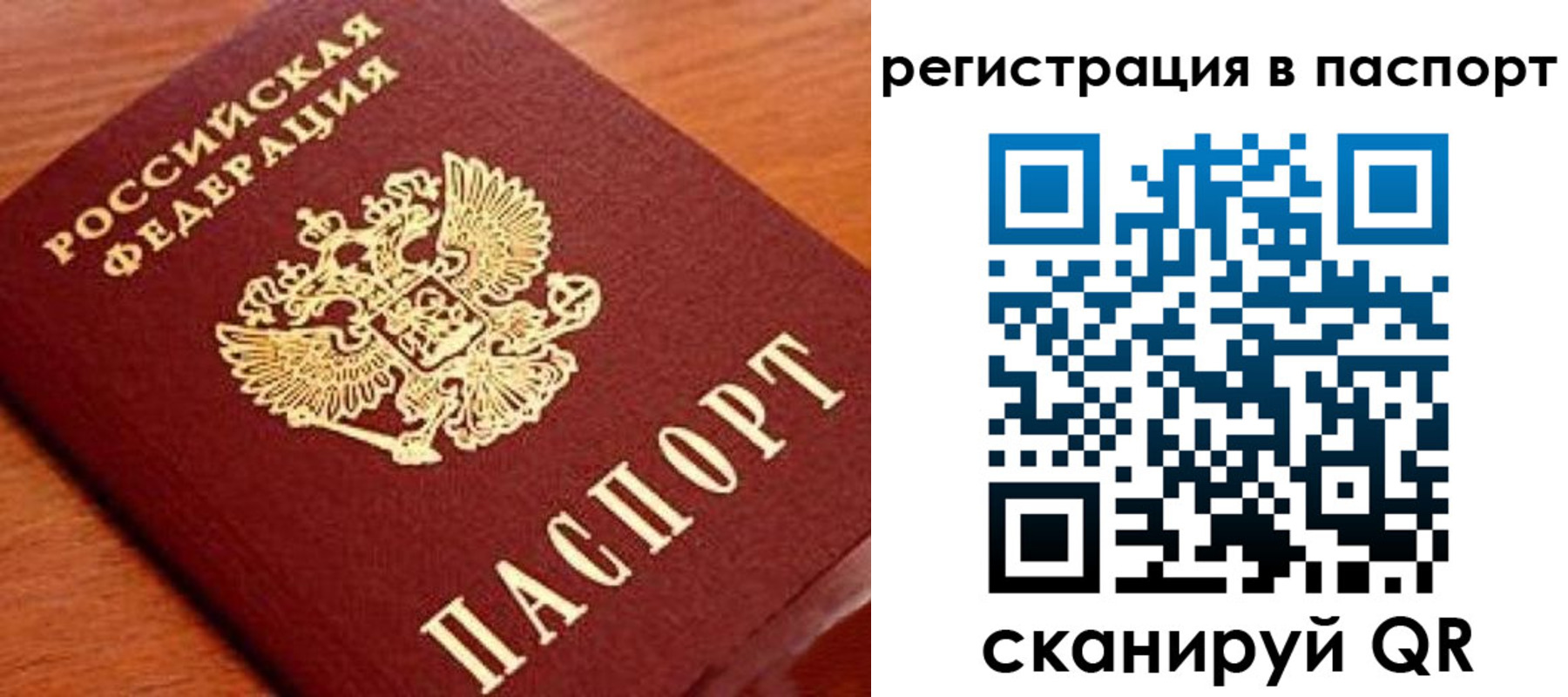 временная регистрация в Чебаркуле
