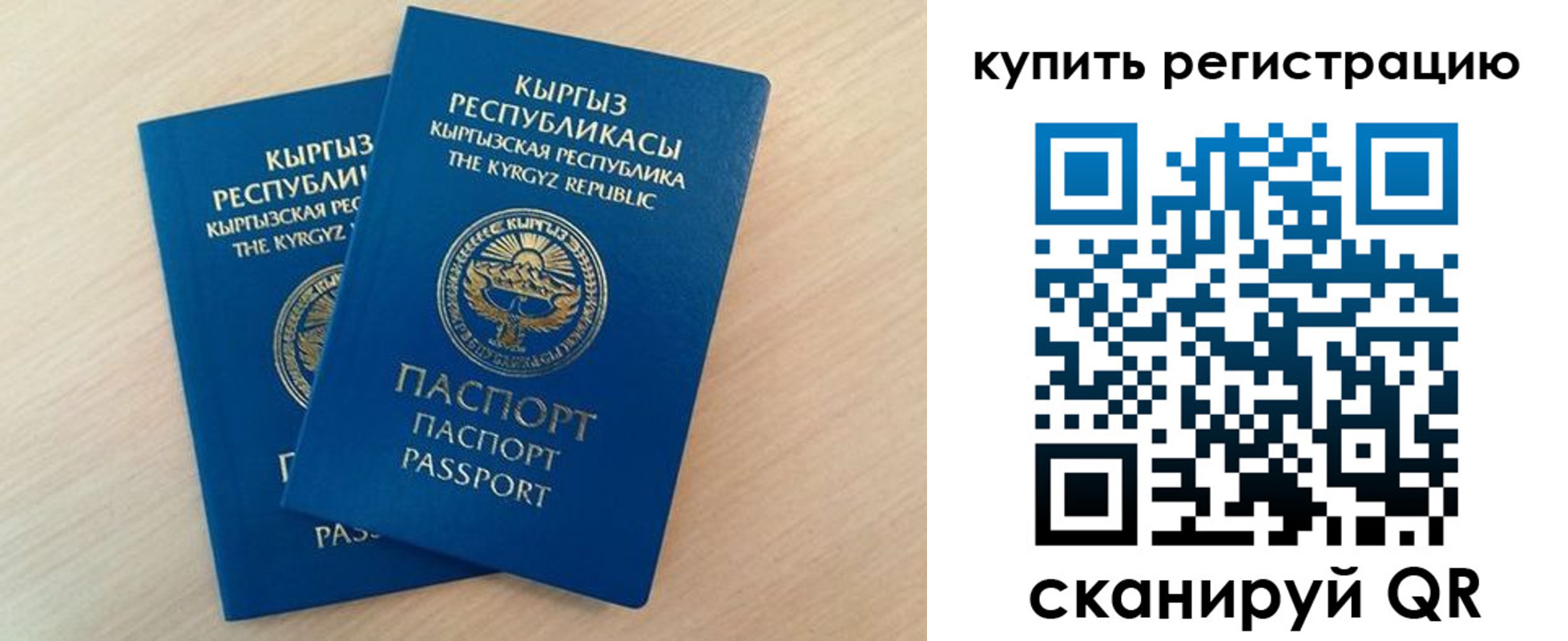 временная регистрация купить в Чебаркуле