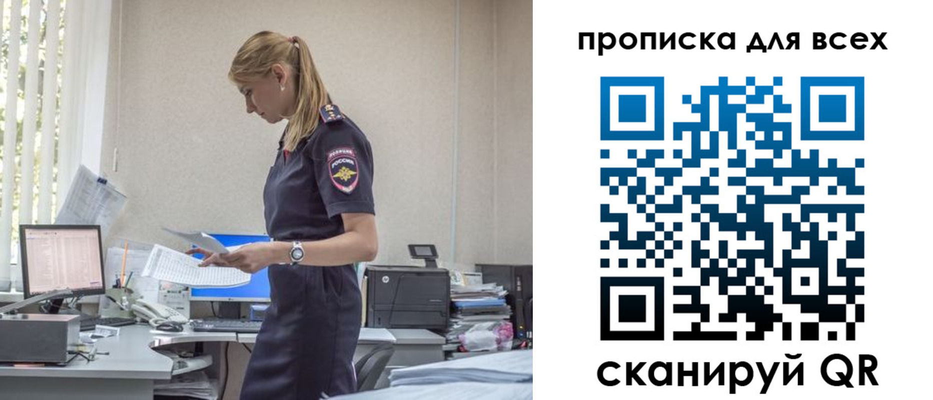 купить прописку в Чебаркуле