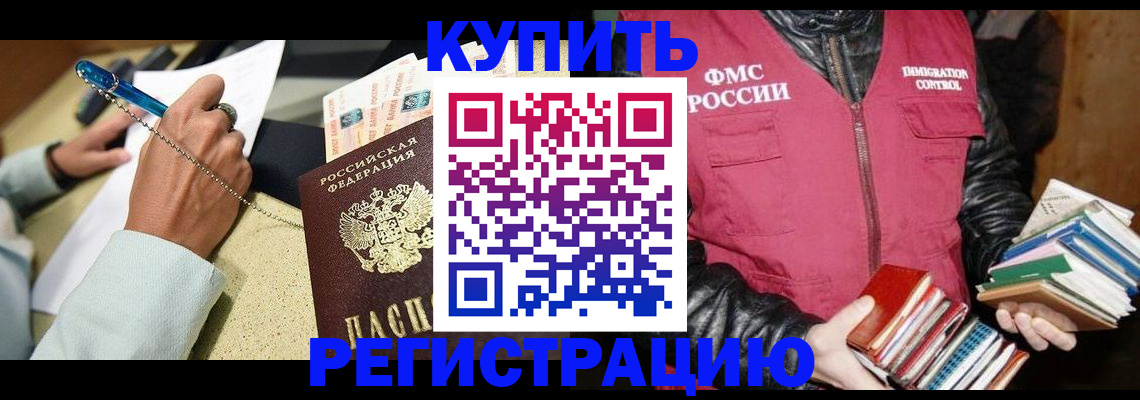временная регистрация собственник в Чебаркуле
