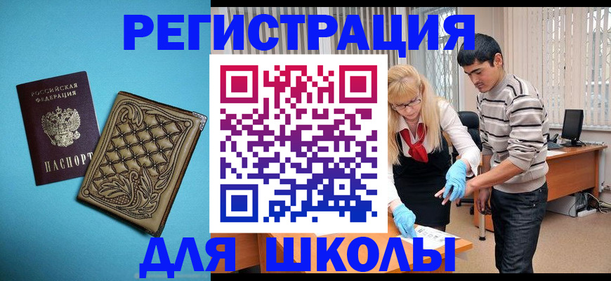 где прописаться в Чебаркуле