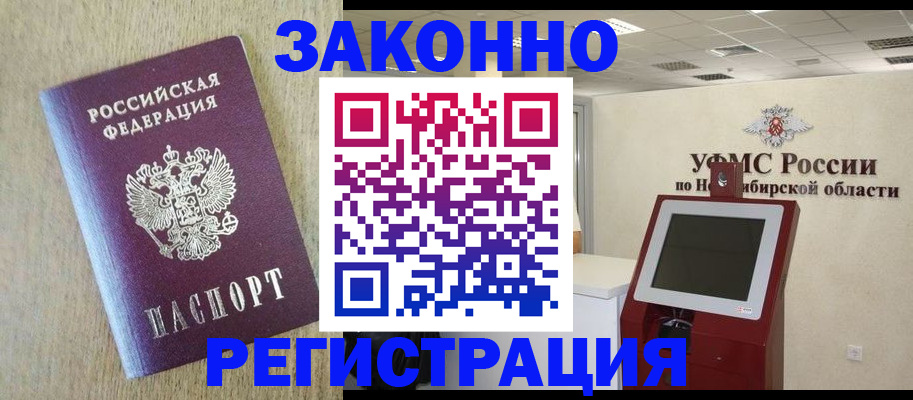 миграционный учет в Чебаркуле
