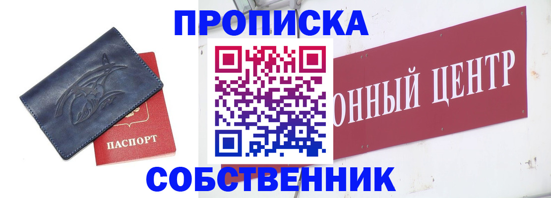 временная регистрация для всех в Чебаркуле