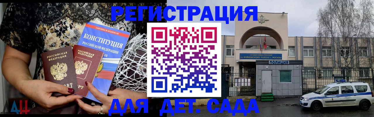 временная регистрация надежно в Чебаркуле