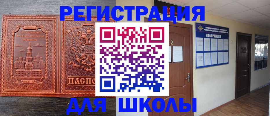 временная регистрация адрес в Чебаркуле
