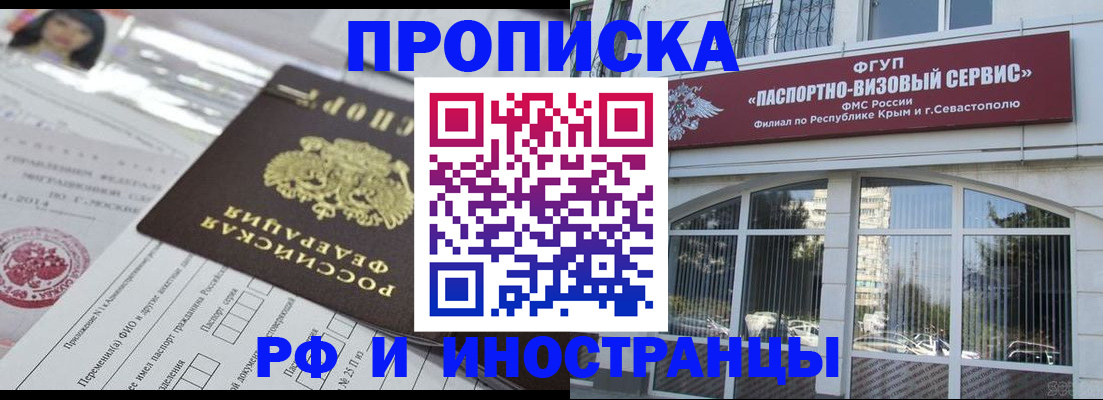 прописка регистрация в Чебаркуле