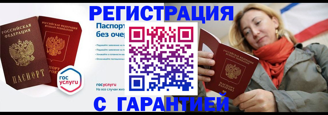 регистрация для дет. сада в Чебаркуле